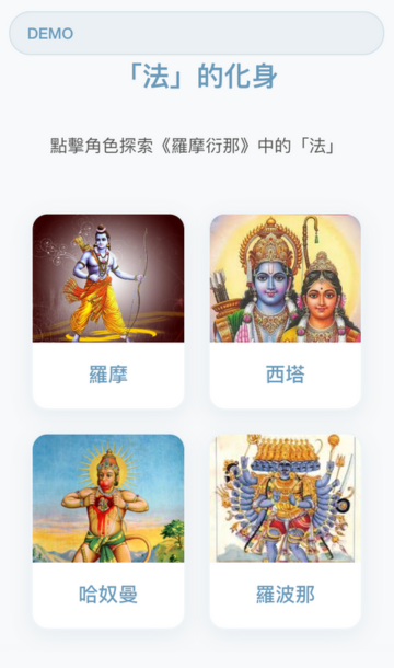 將瑜珈經典化為生動圖解 圖片