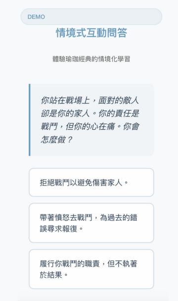 情境式學習 圖片