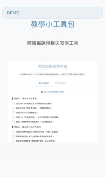 教你如何教瑜珈 圖片