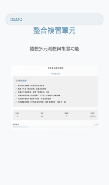 多元測驗 圖片