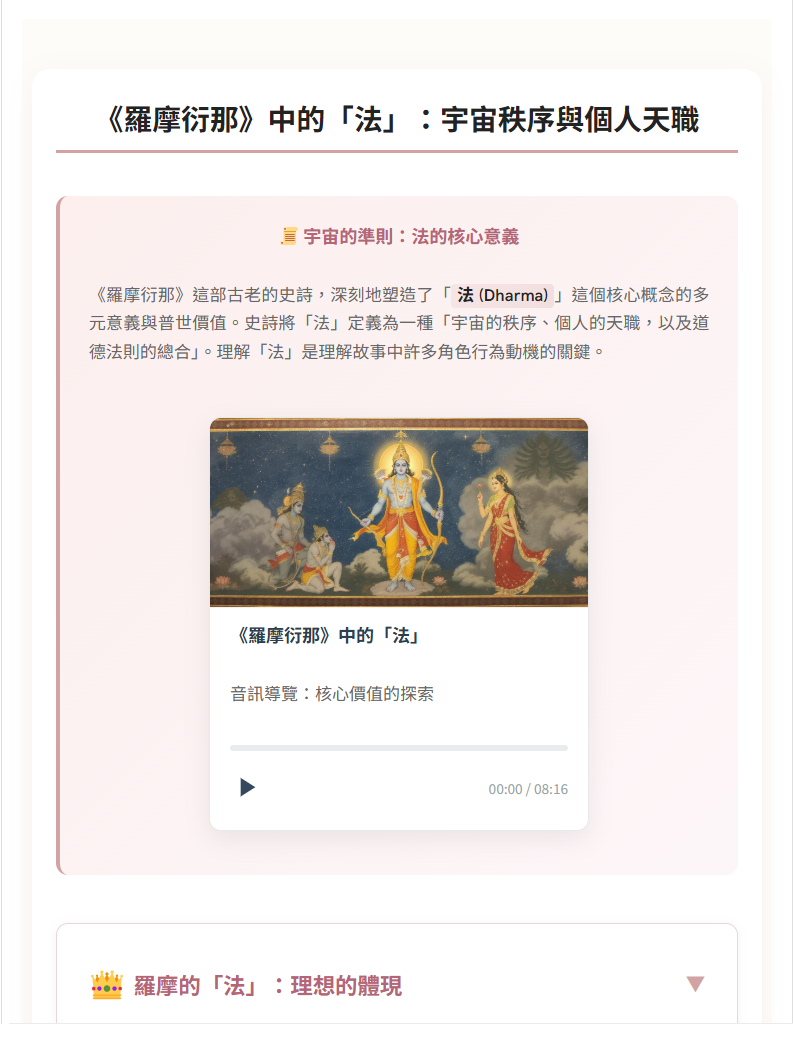 語音筆記示意圖