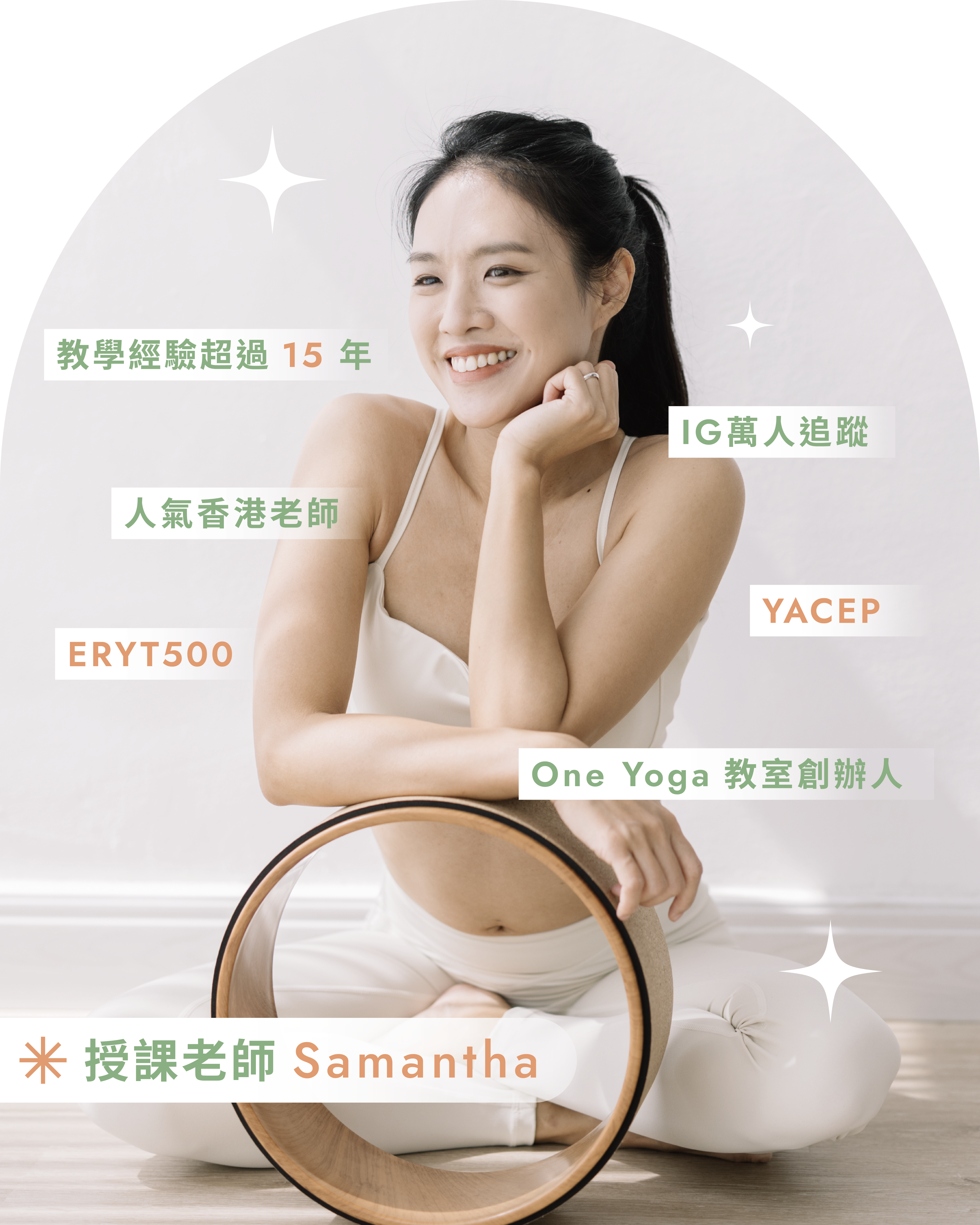 瑜珈輪師資培訓老師