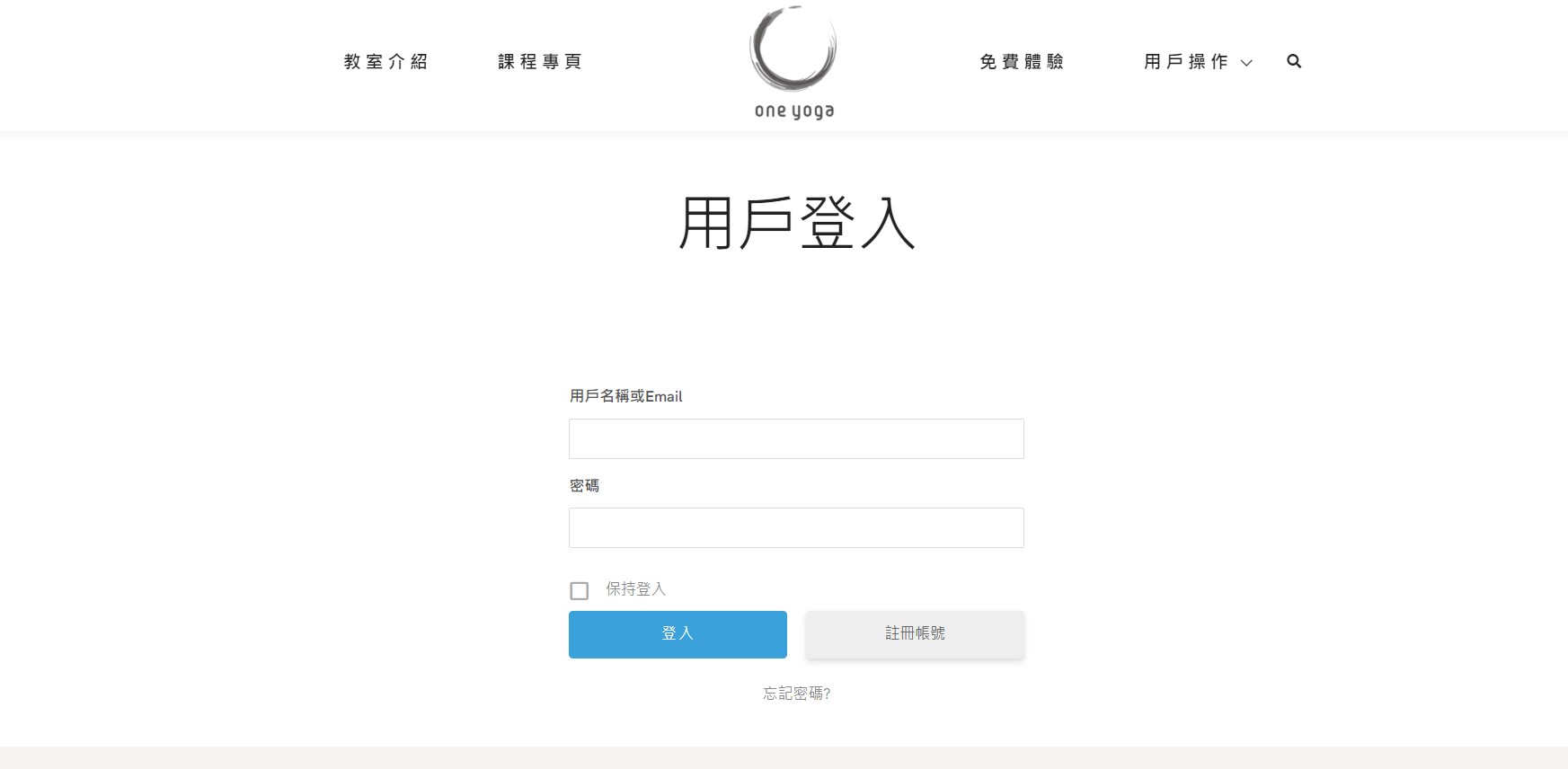 輸入用戶名稱和密碼