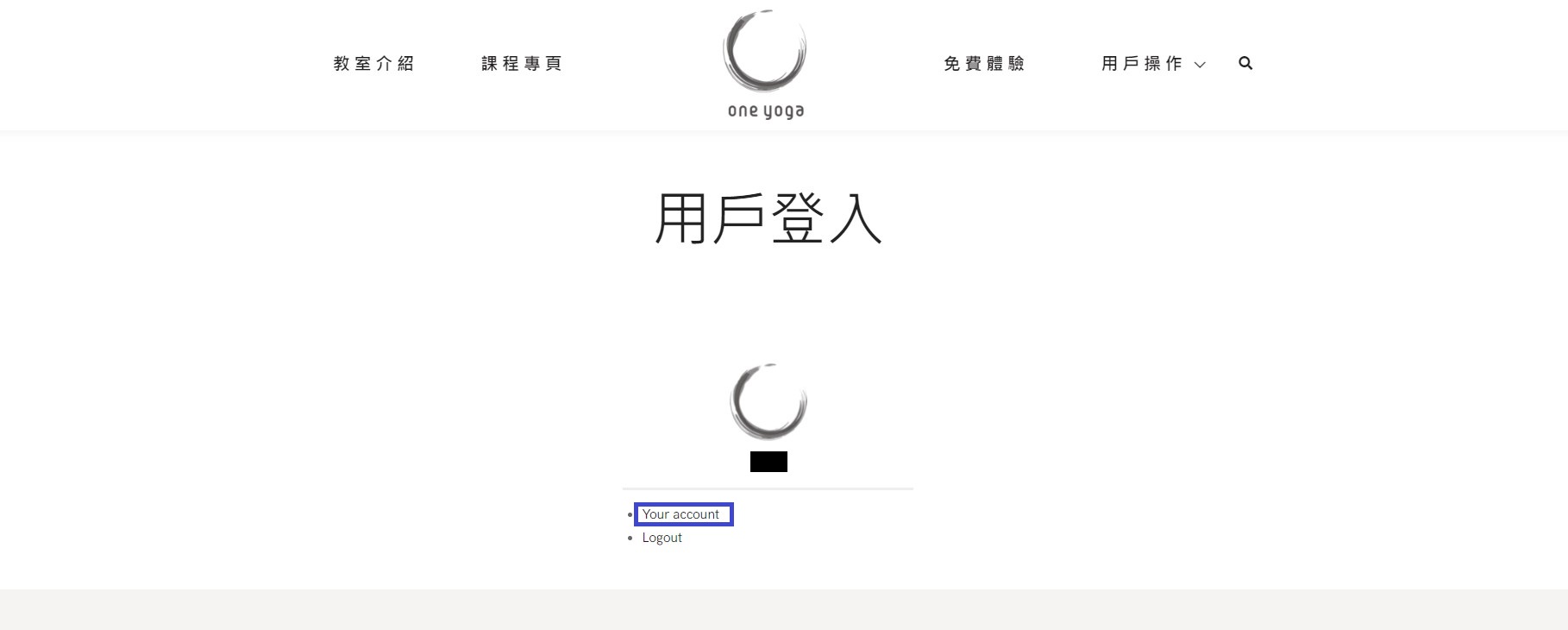 Your account 畫面