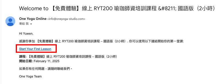 歡迎信件畫面