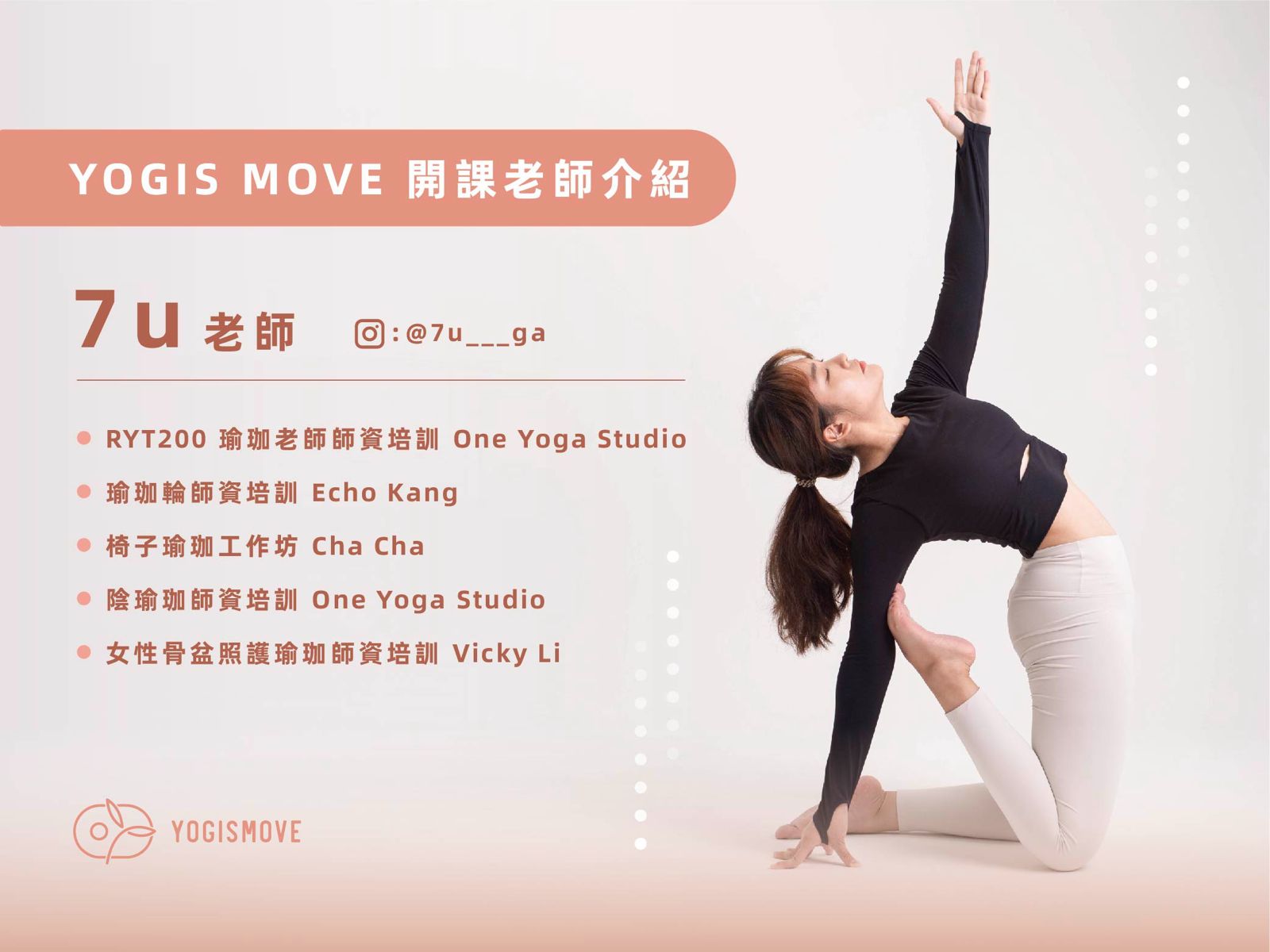 7u 老師照片 1