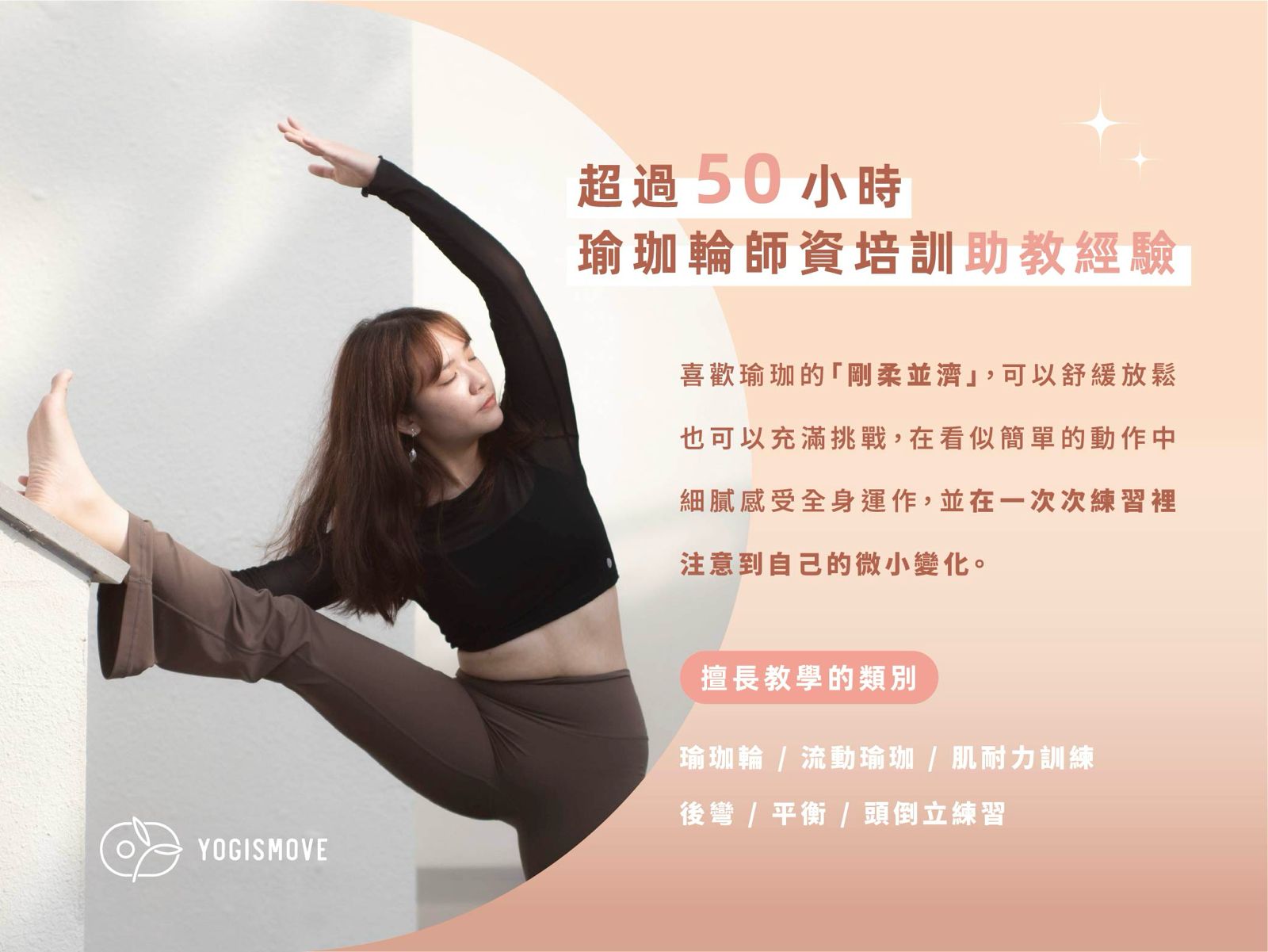 7u 老師照片 2