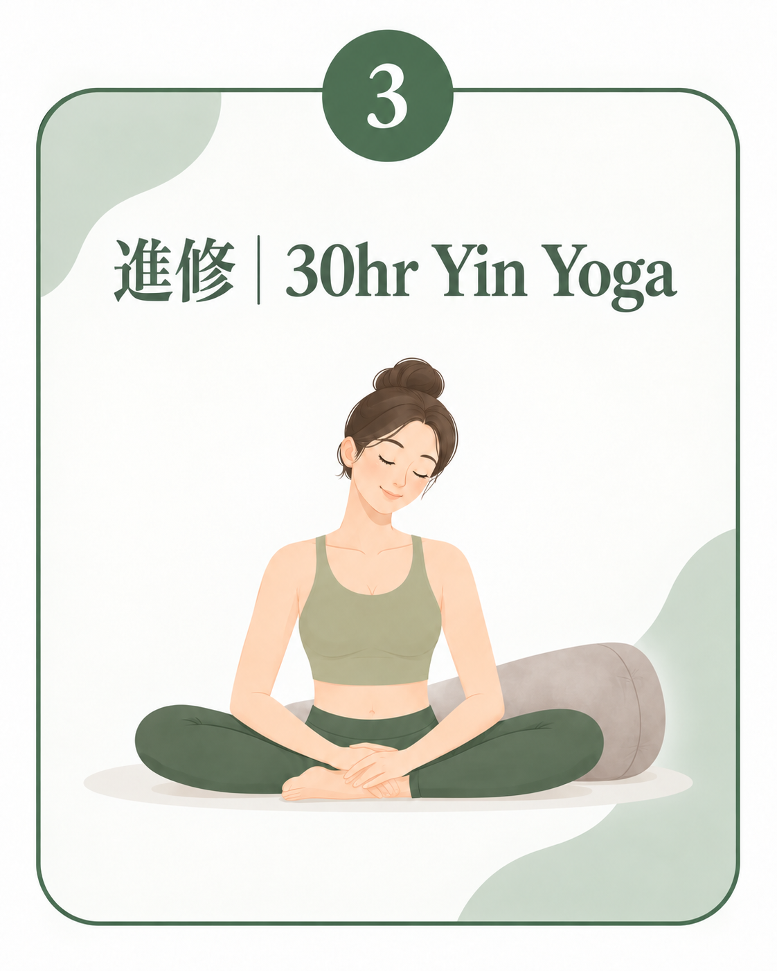 30hr Yin Yoga 進修